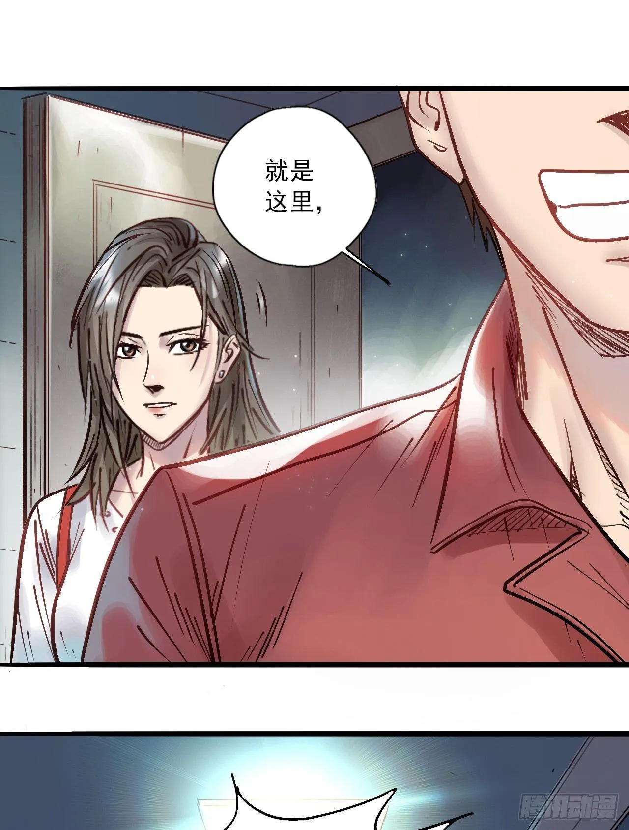 第十五话 又长又白 第35页