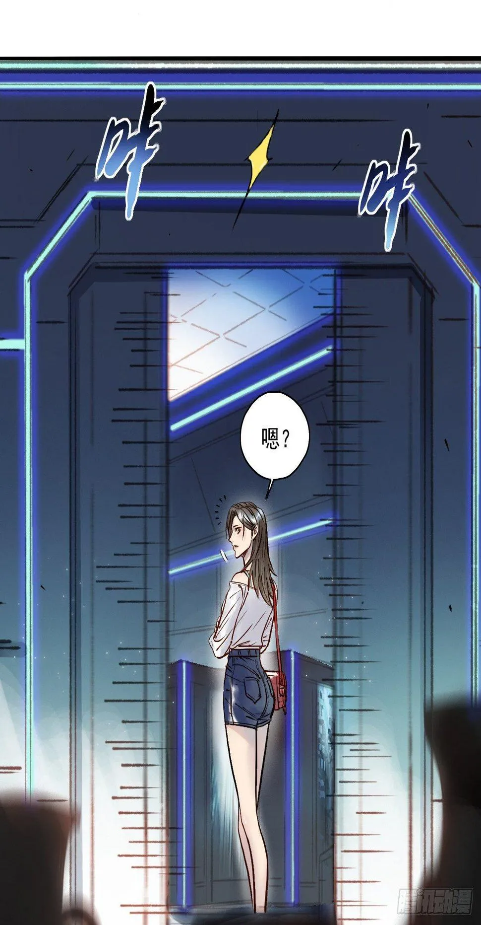 第十六话 抱大白腿 第11页