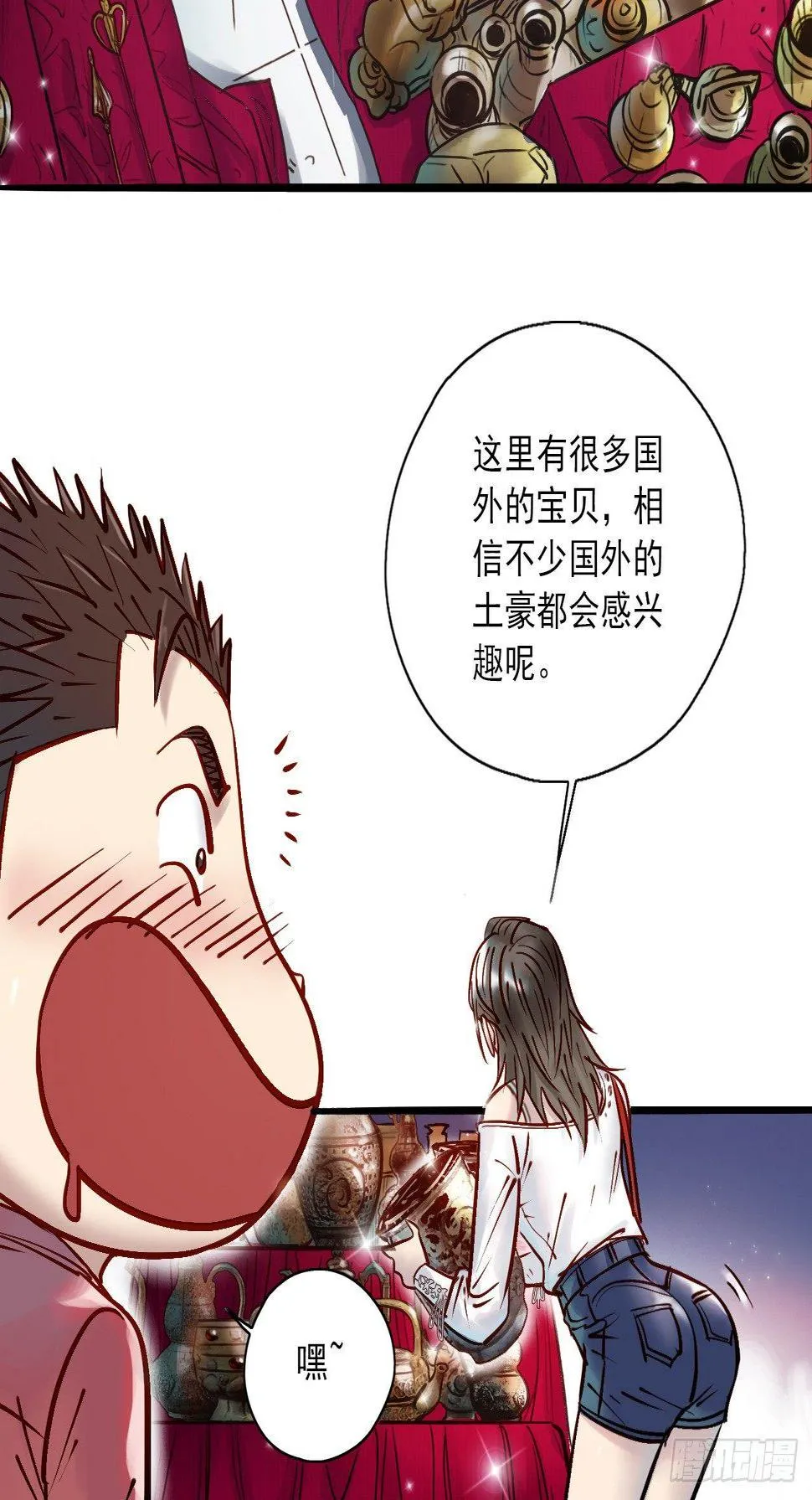 第十六话 抱大白腿 第14页
