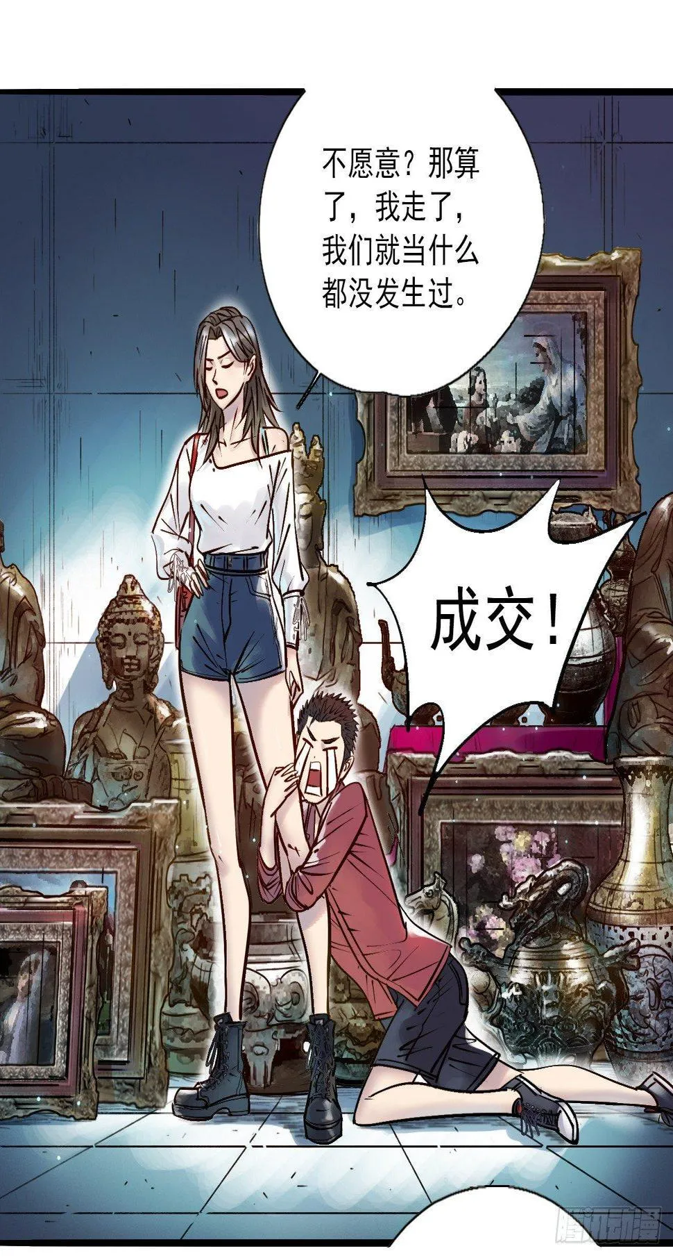第十六话 抱大白腿 第18页