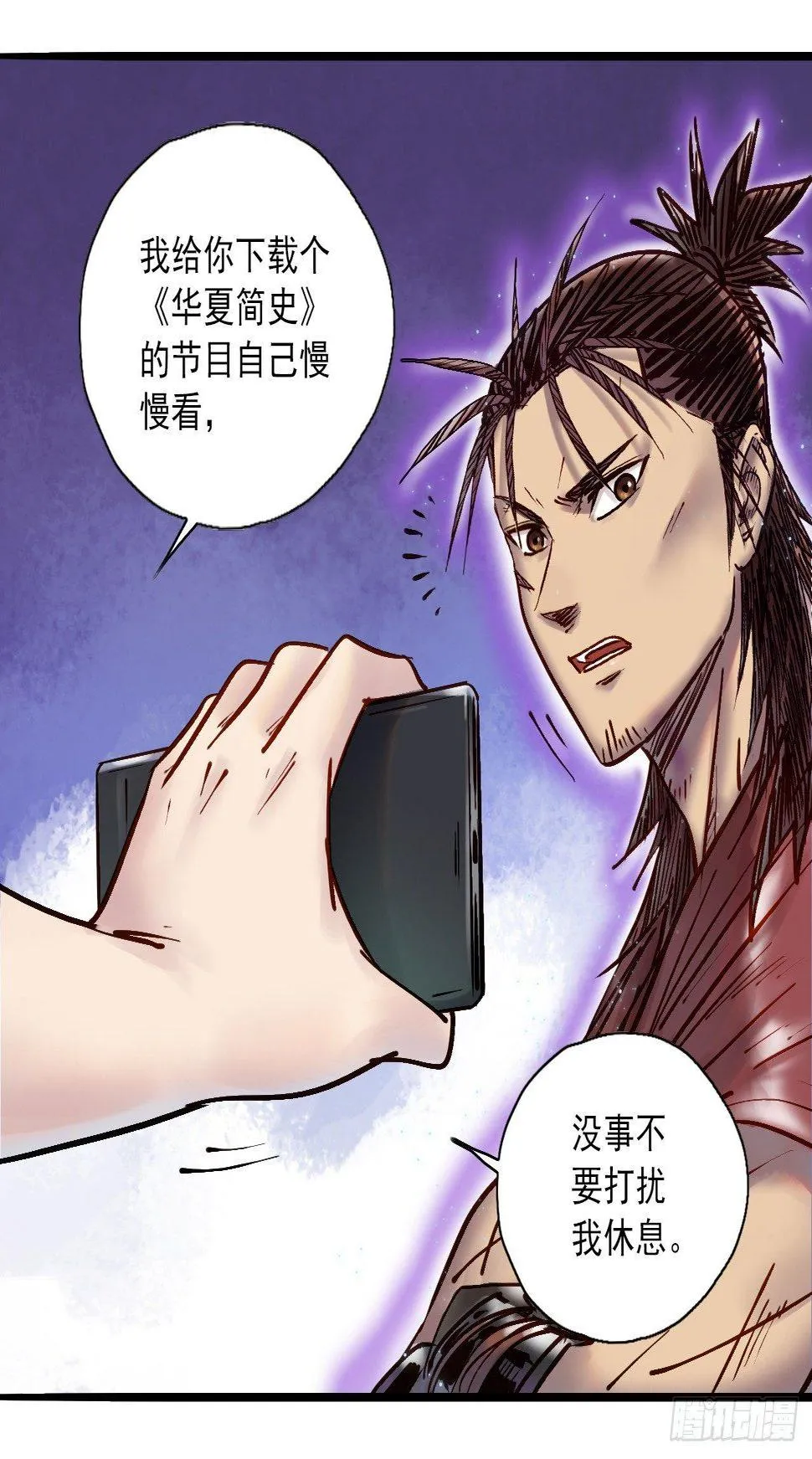 第十六话 抱大白腿 第32页