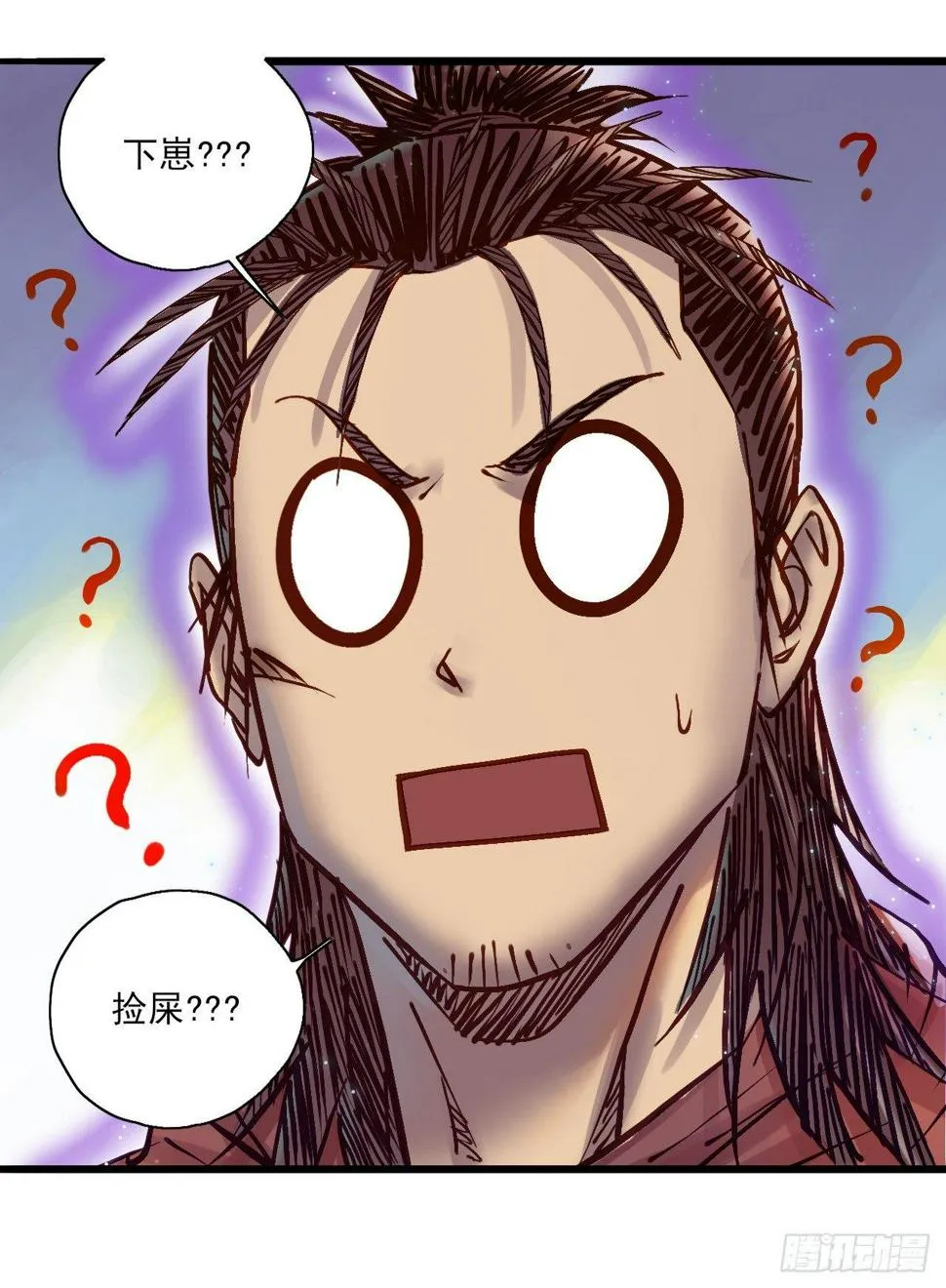 第十六话 抱大白腿 第33页