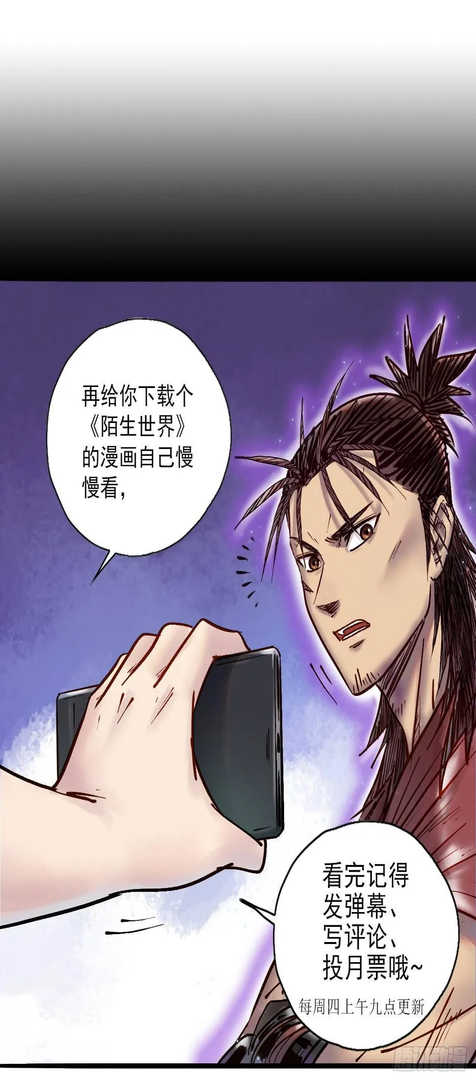 第十六话 抱大白腿 第34页
