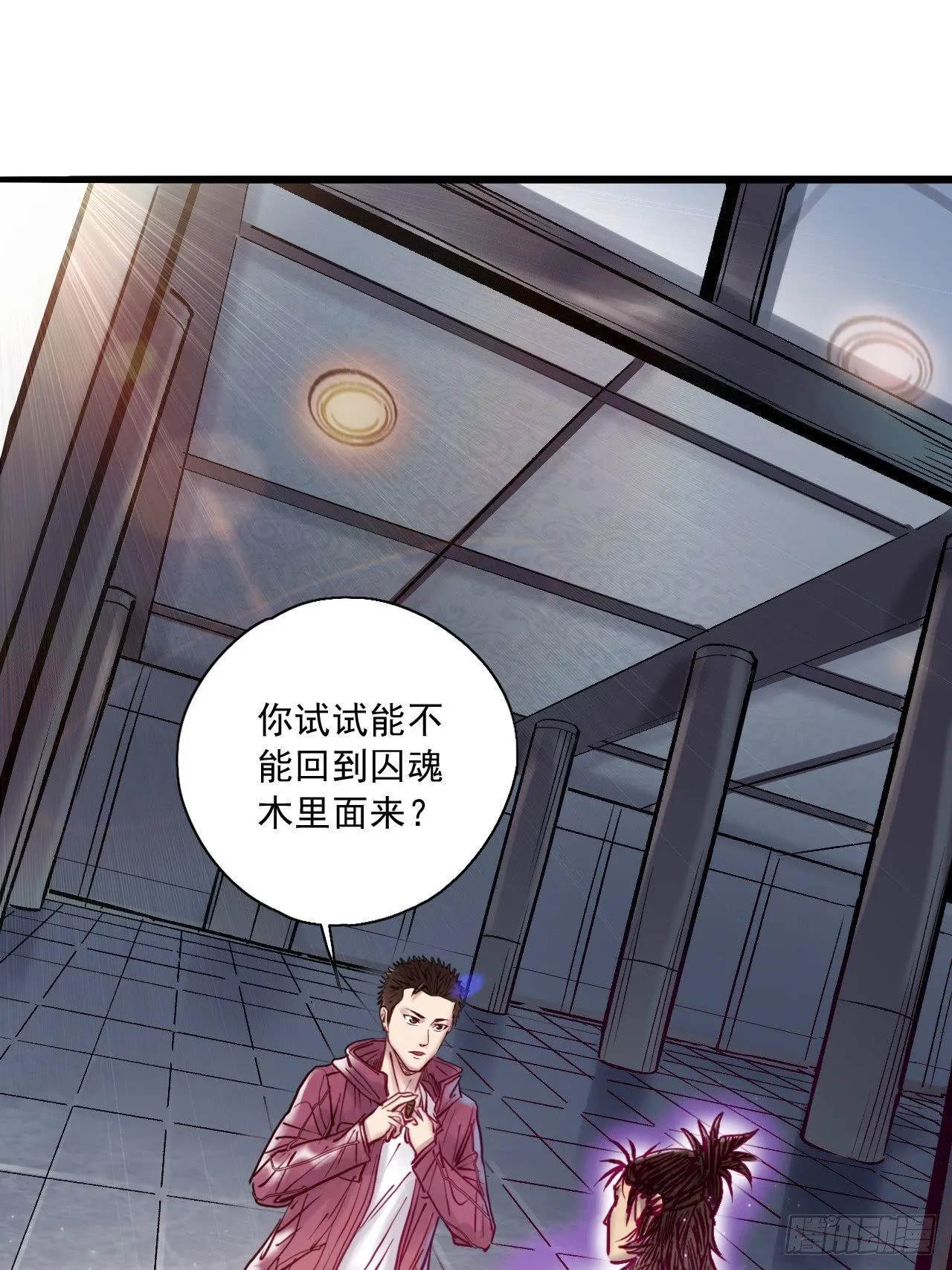 第十八话 独入红海 第2页