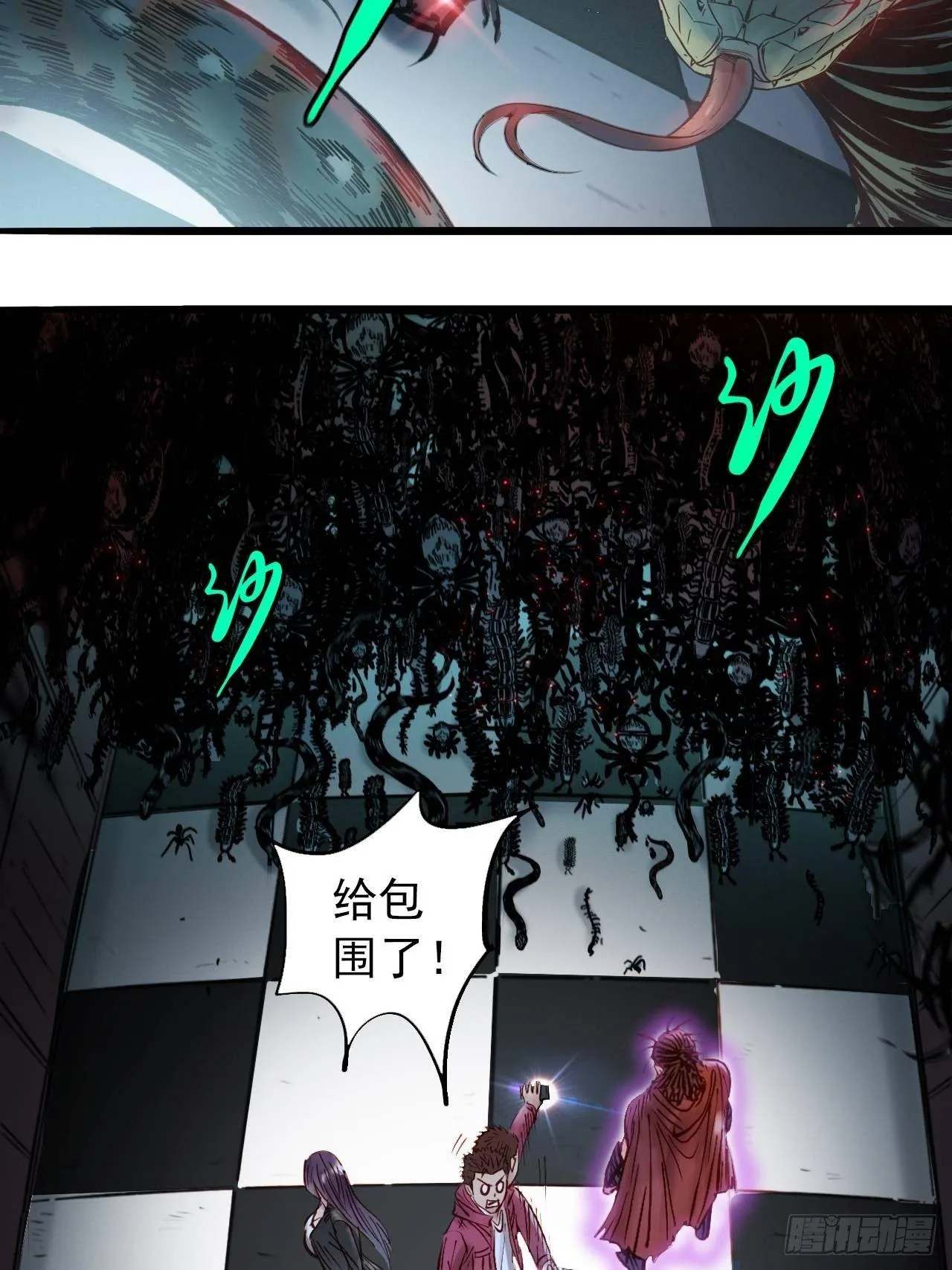 第二十一话 异宝之威 第27页