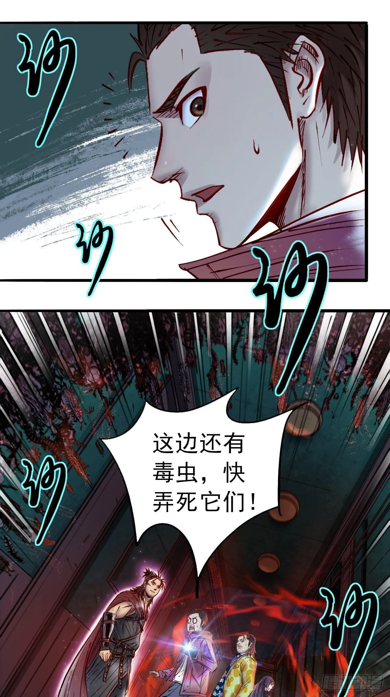第二十一话 异宝之威 第49页