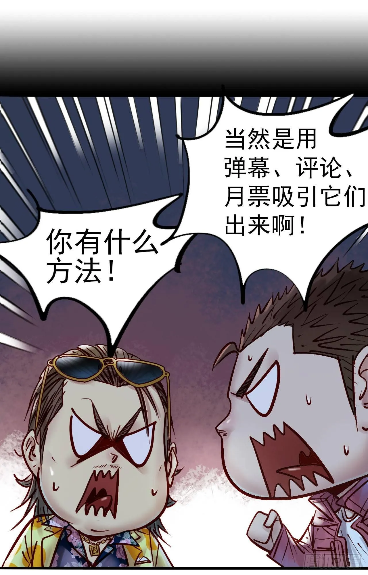 第二十一话 异宝之威 第60页