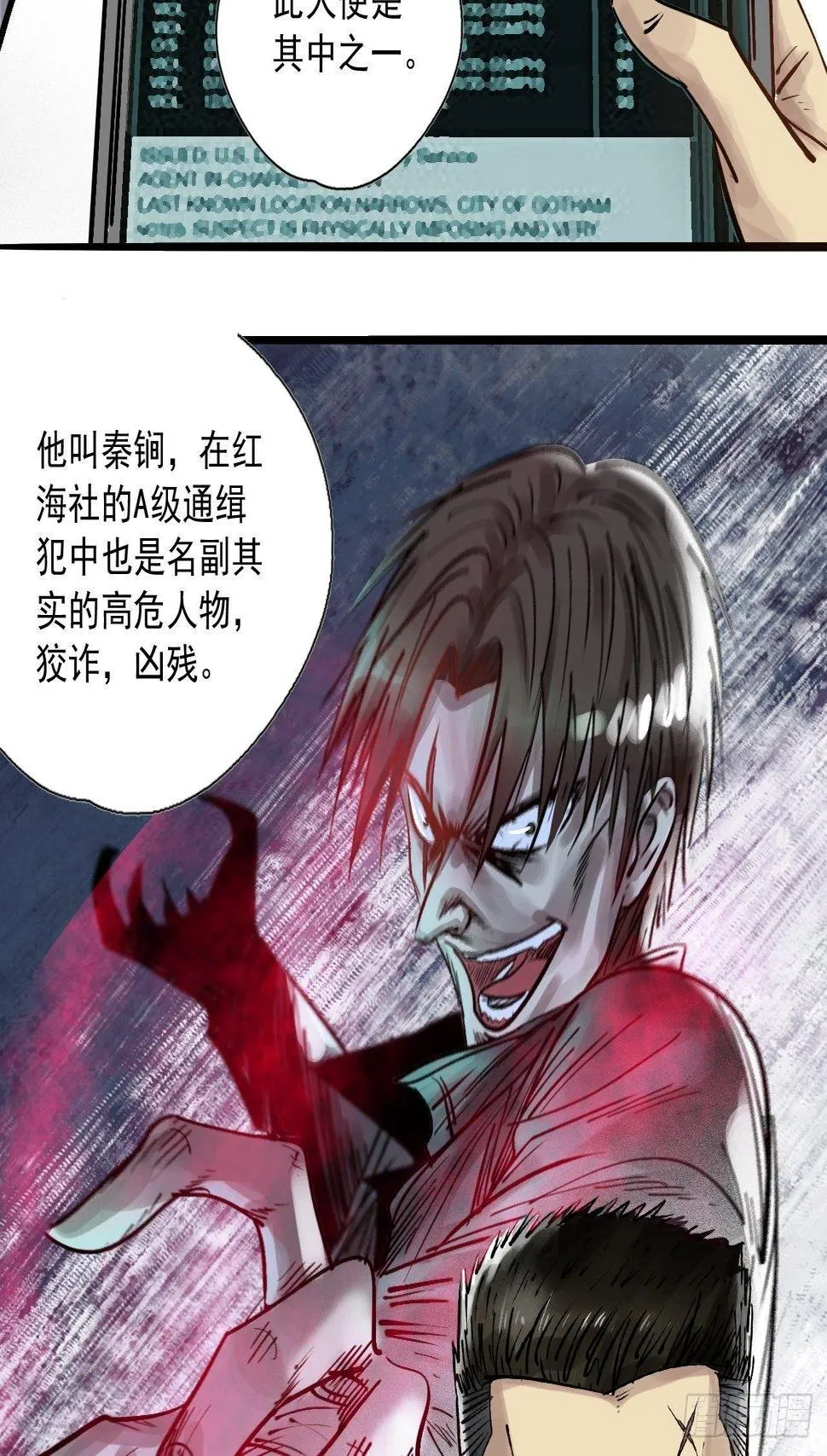 第二十四话 恐怖大佬 第48页