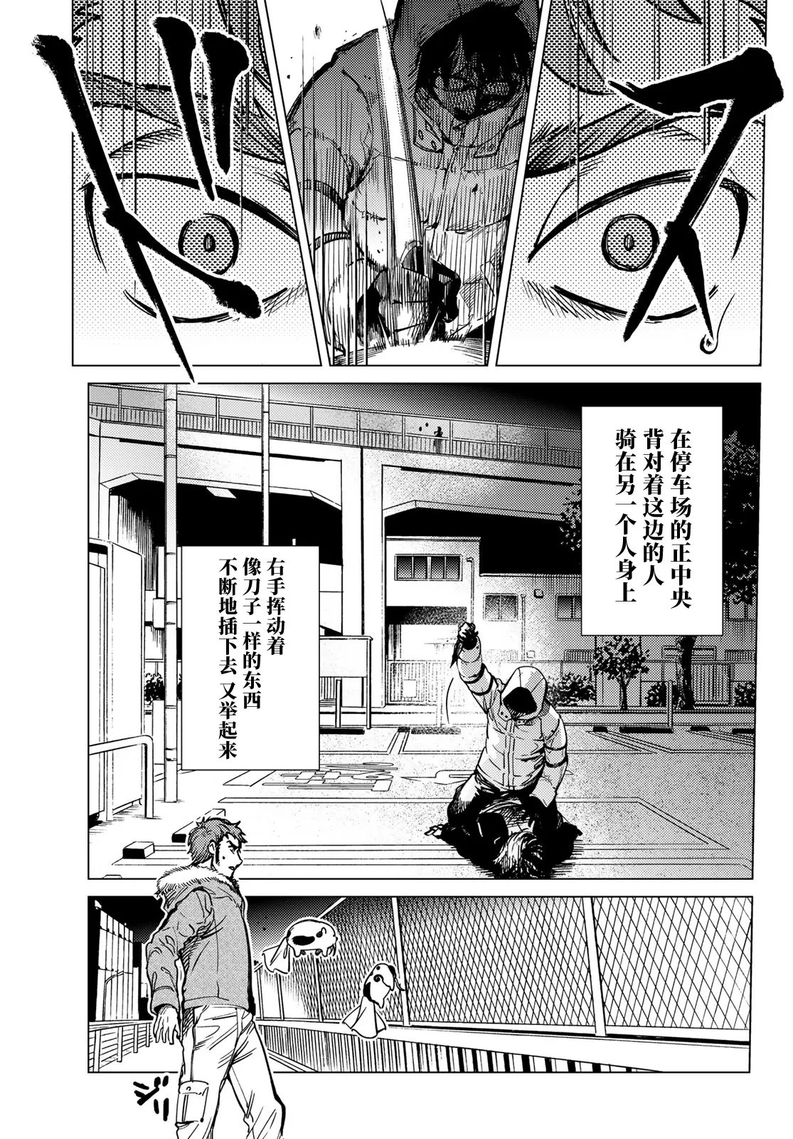 第35话 雪女的窘境（6） 第17页
