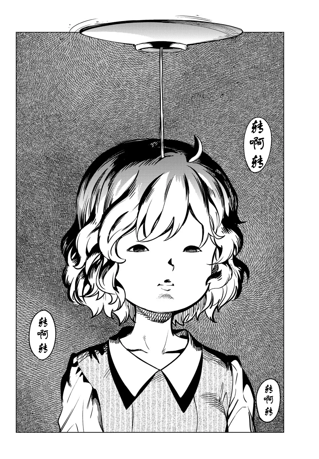 第34话 雪女的窘境（5） 第24页