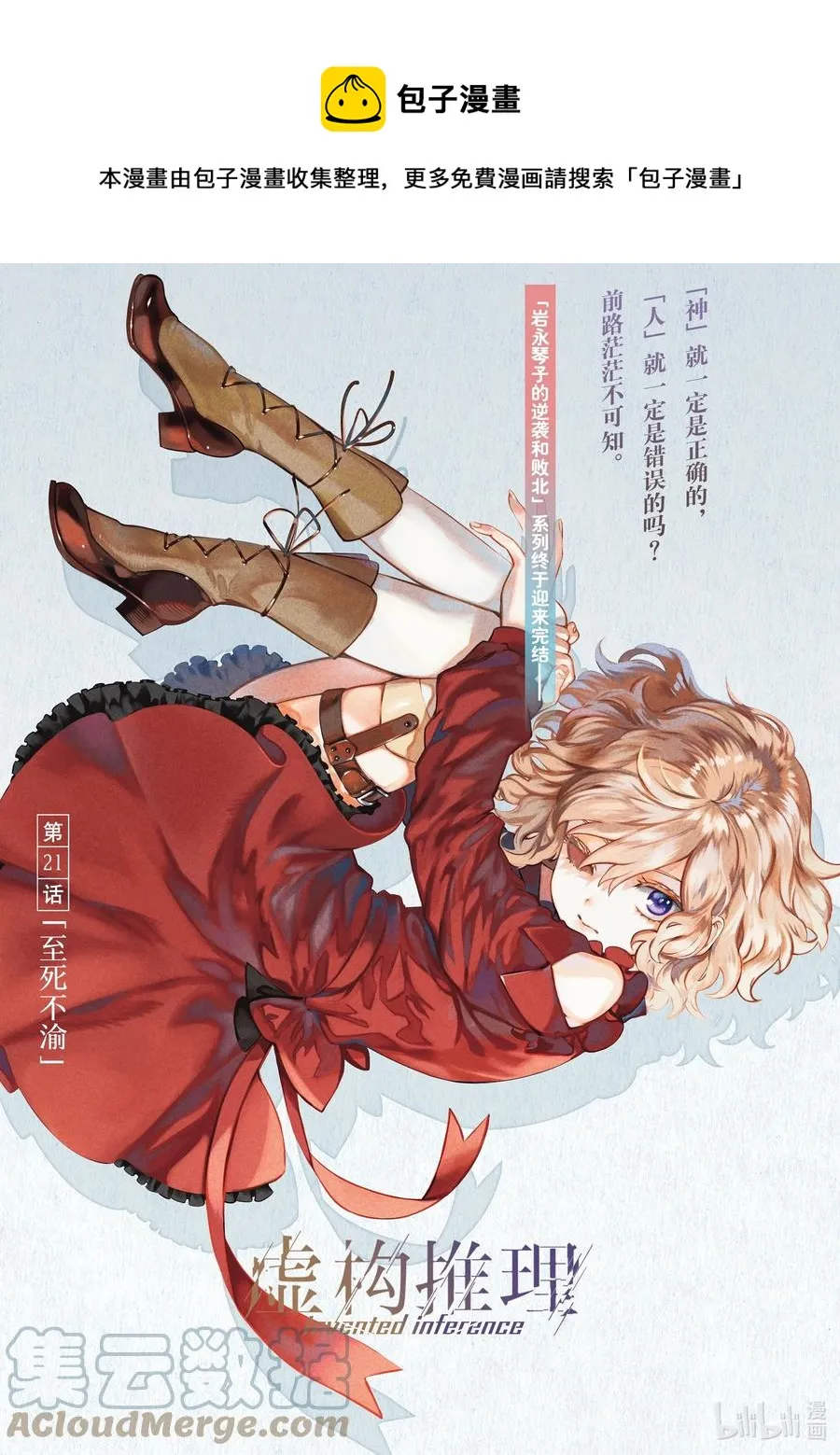 50 至死不渝 第1页