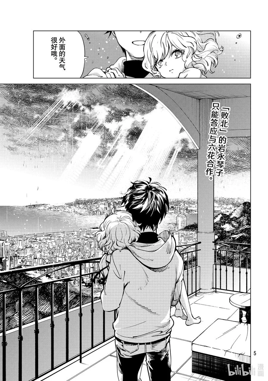 50 至死不渝 第2页