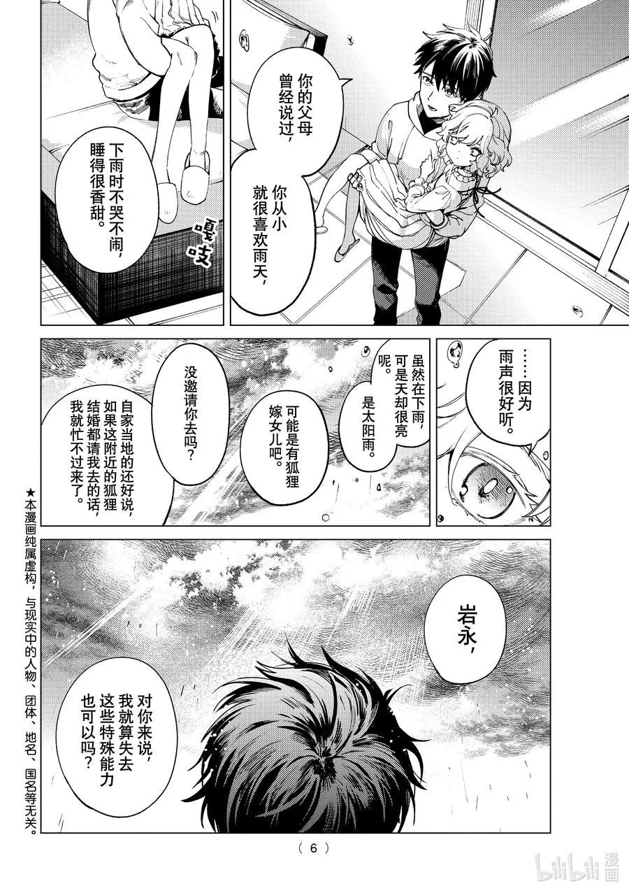 50 至死不渝 第3页