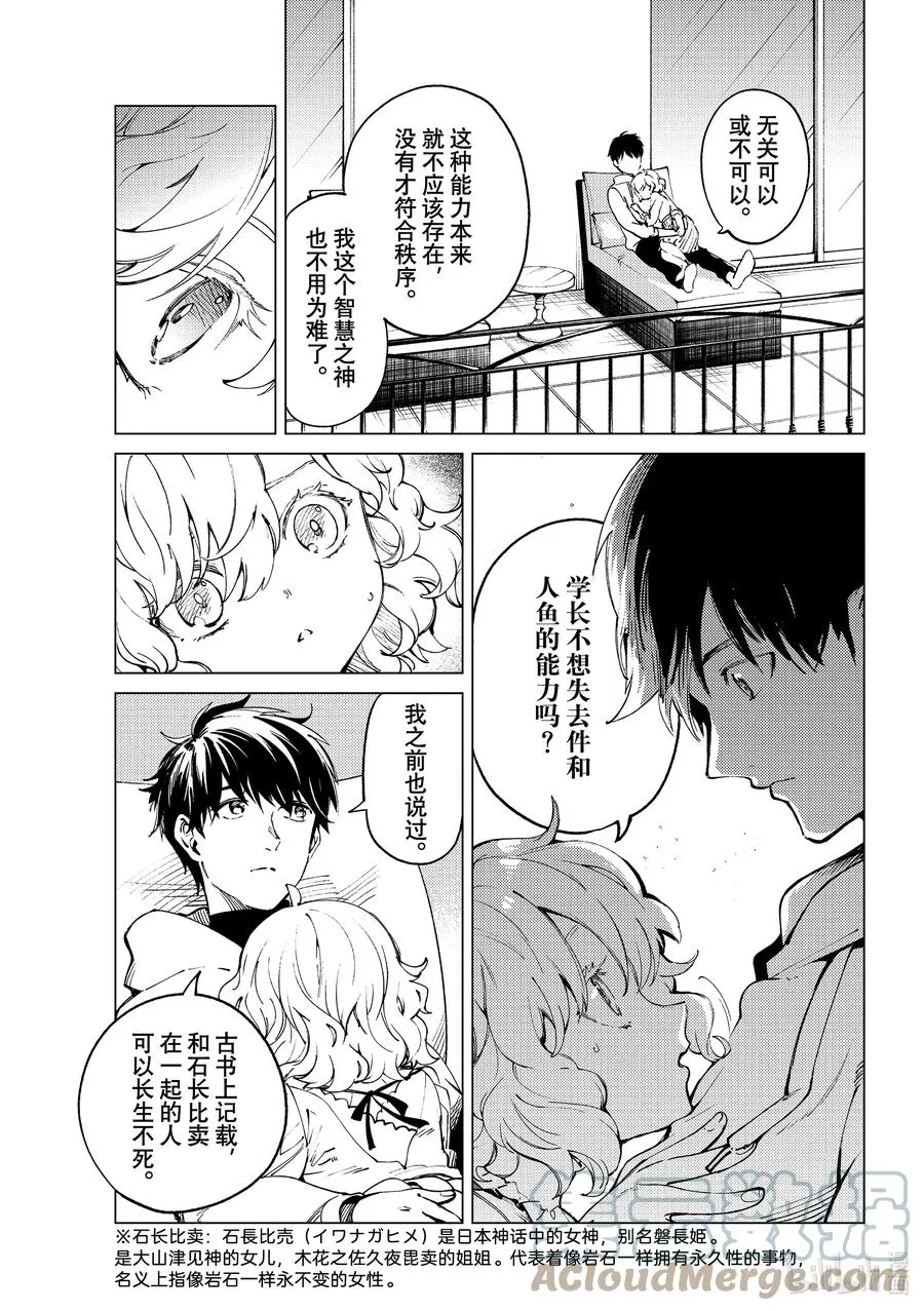 50 至死不渝 第4页