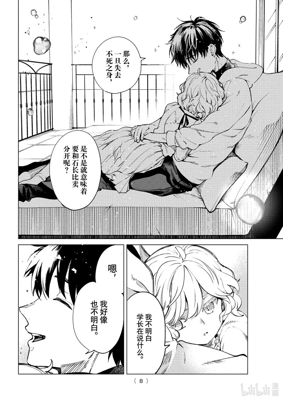 50 至死不渝 第5页