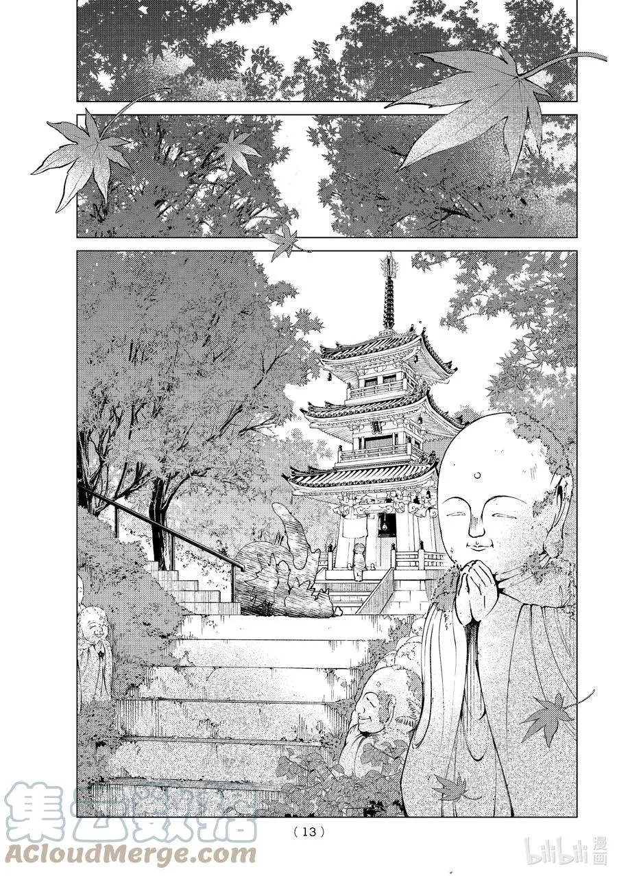 50 至死不渝 第10页