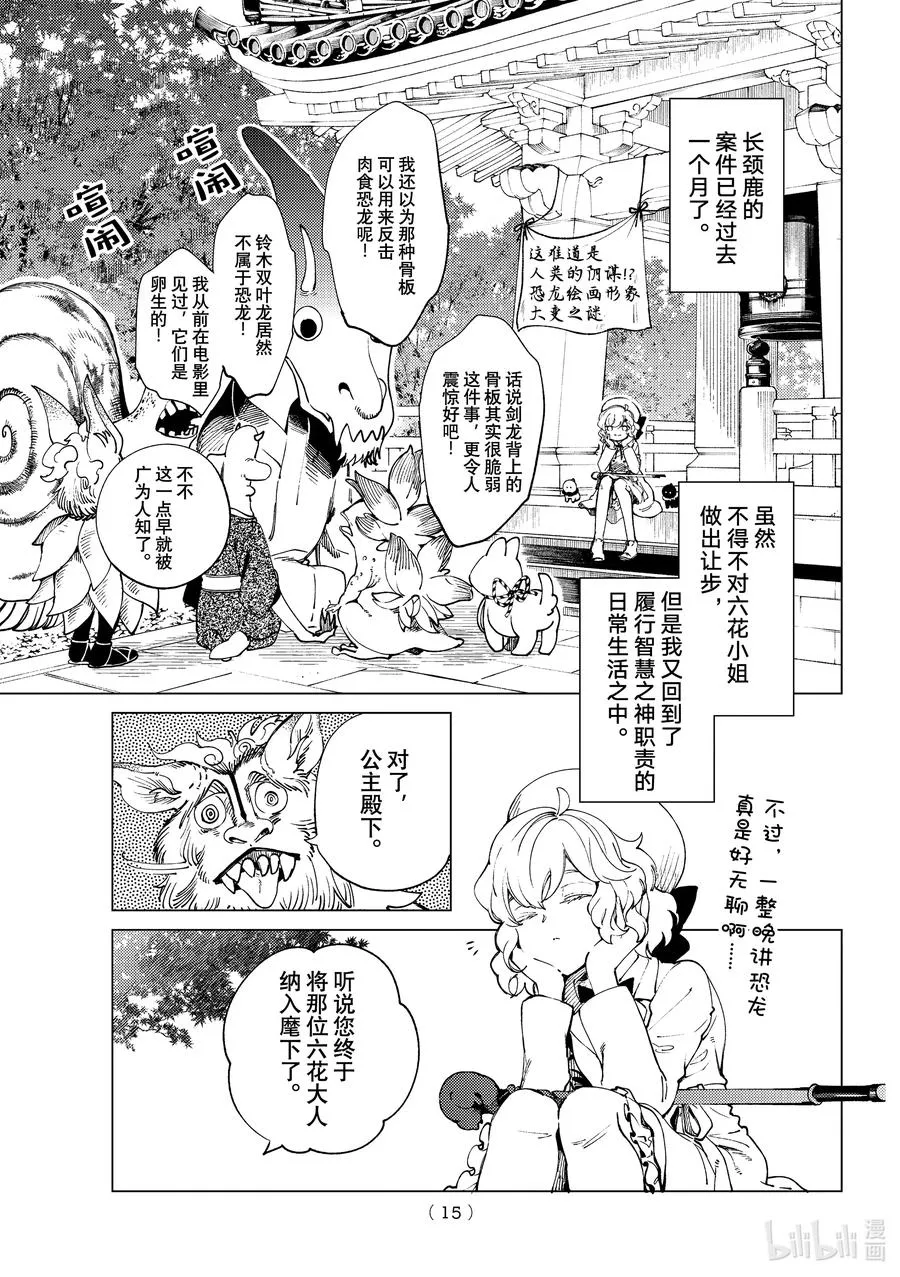 50 至死不渝 第12页