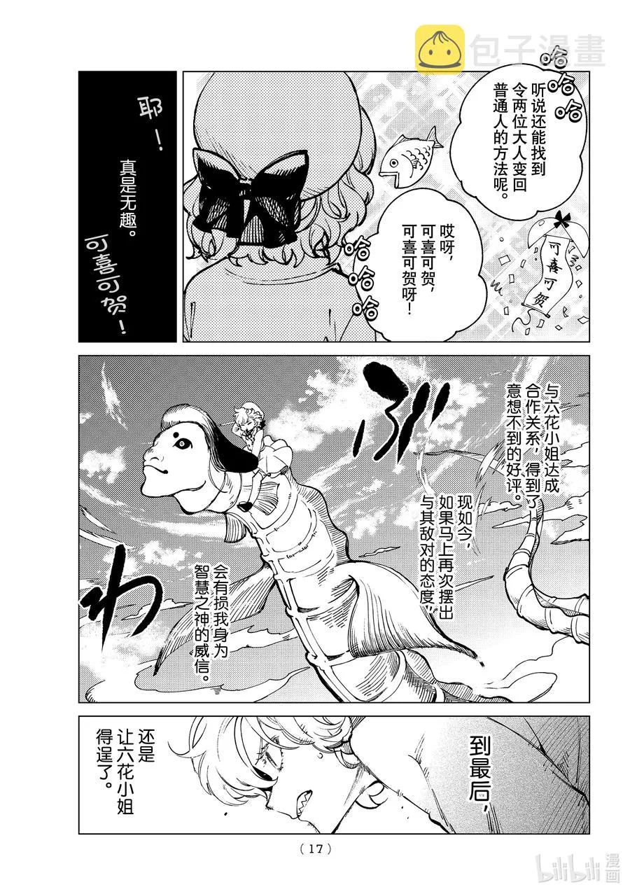 50 至死不渝 第14页