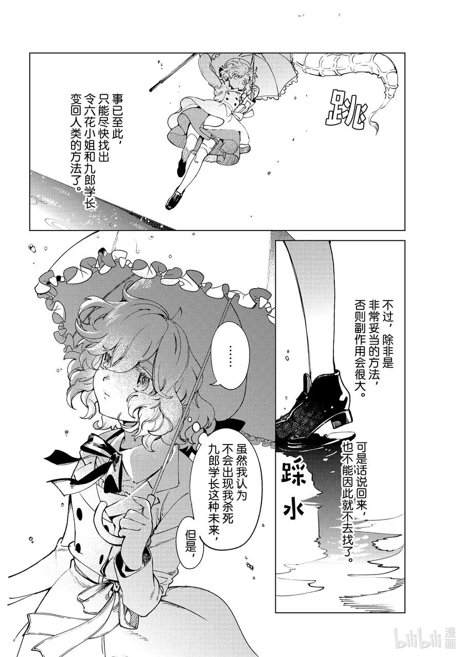 50 至死不渝 第15页