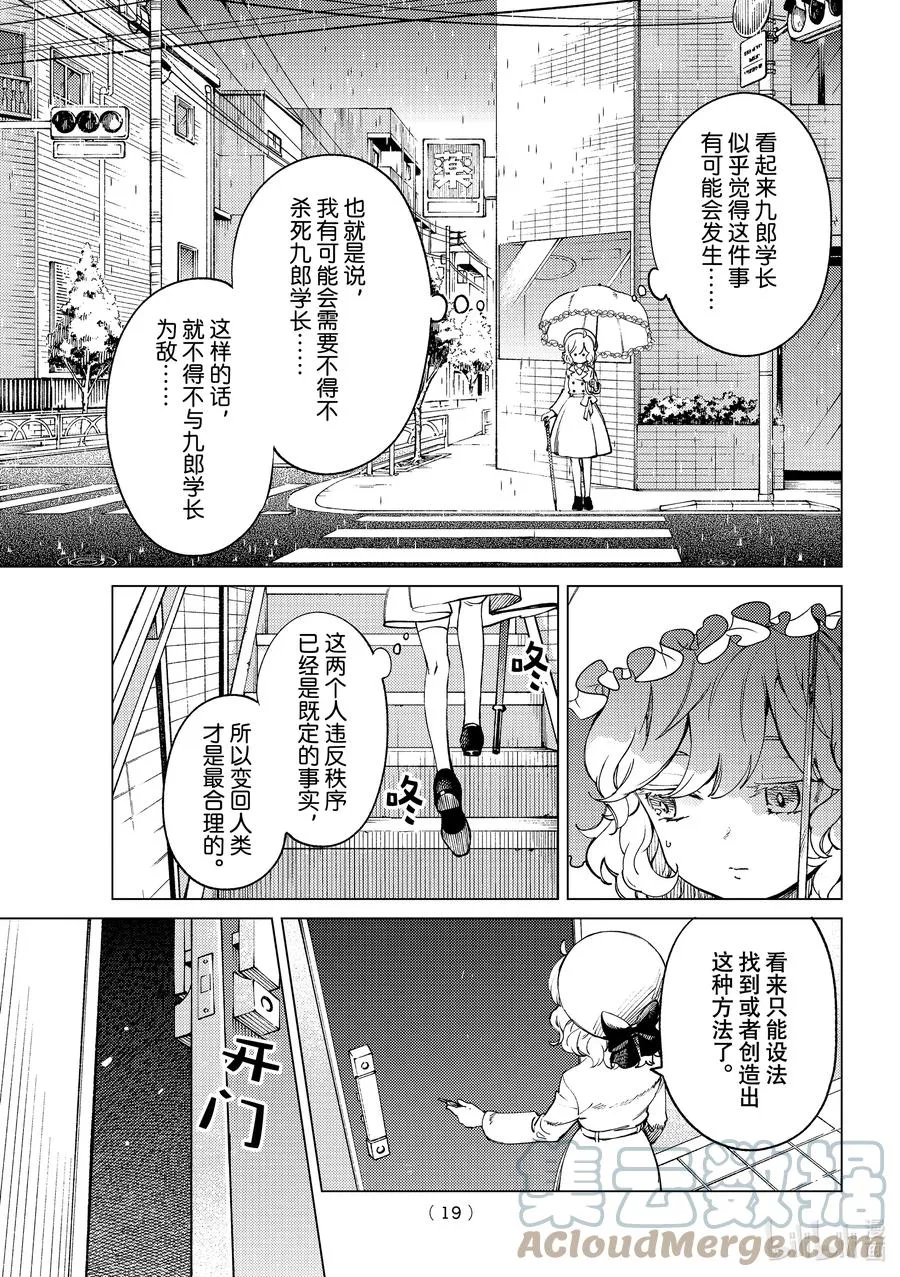 50 至死不渝 第16页