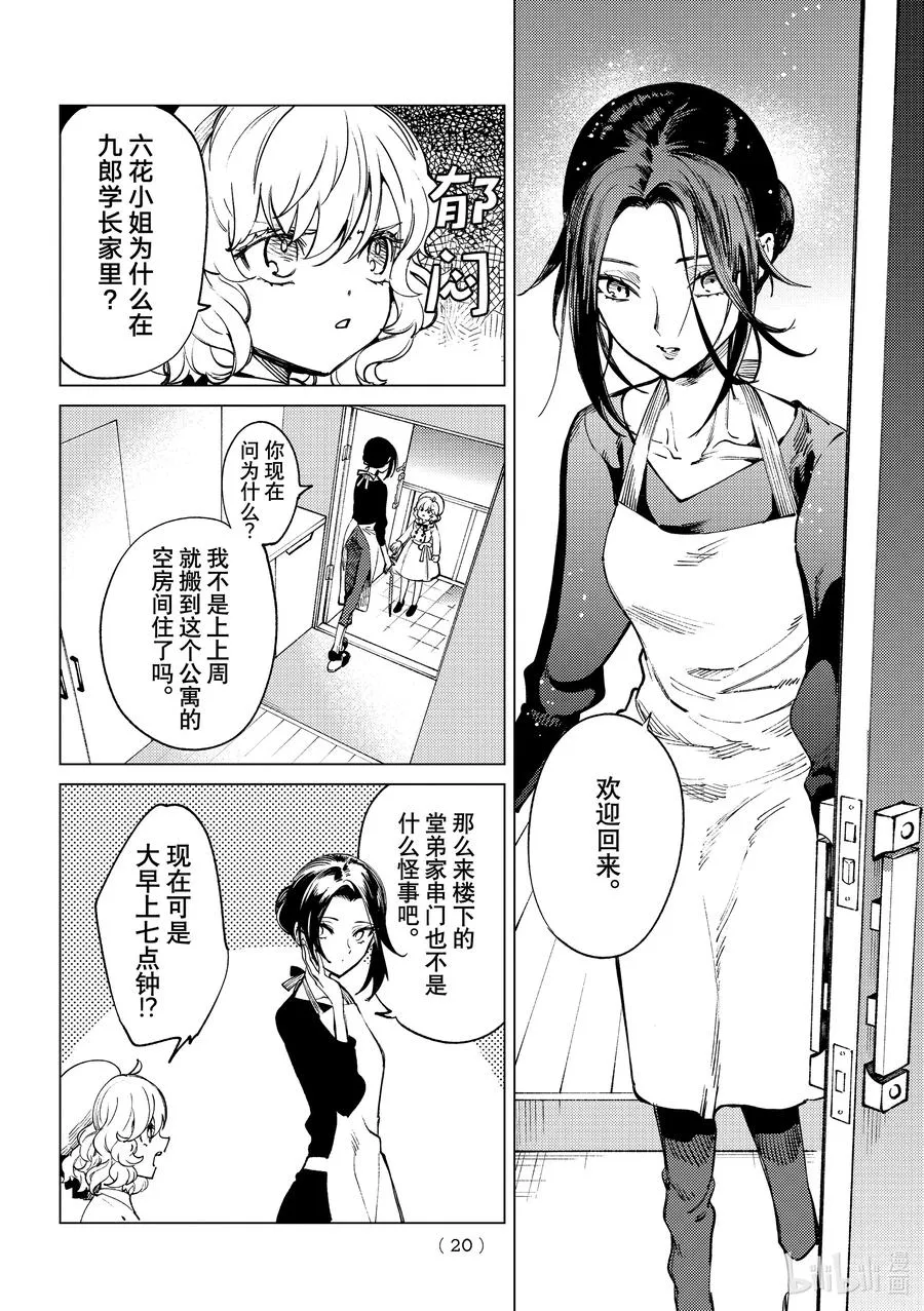 50 至死不渝 第17页
