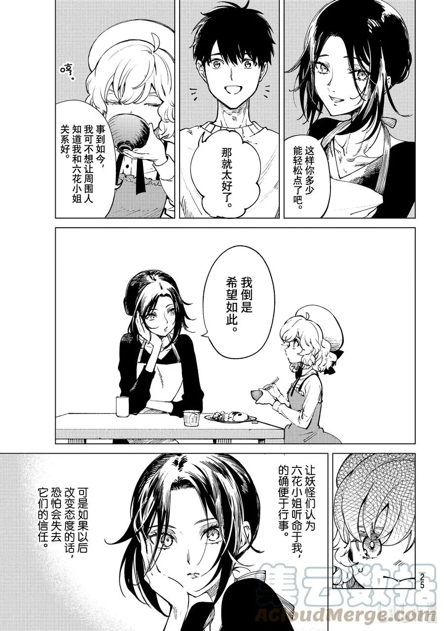 50 至死不渝 第22页