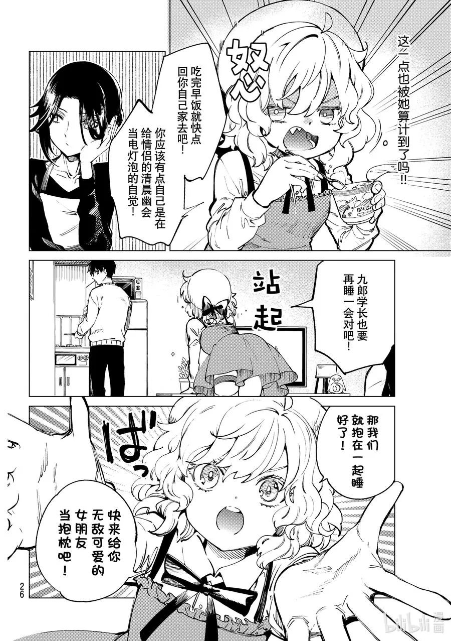 50 至死不渝 第23页