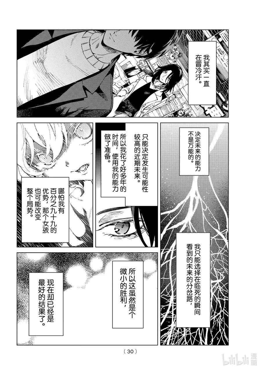 50 至死不渝 第27页