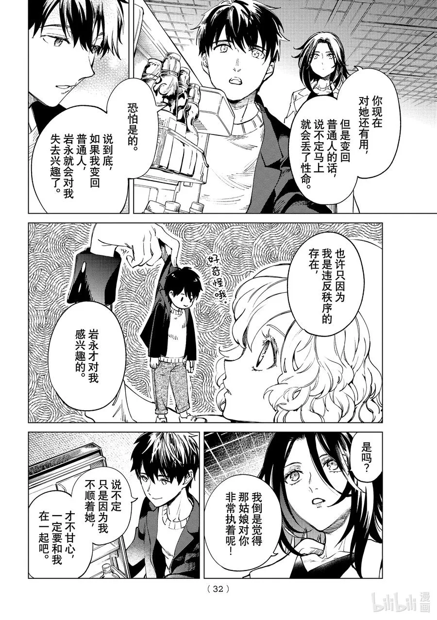 50 至死不渝 第29页