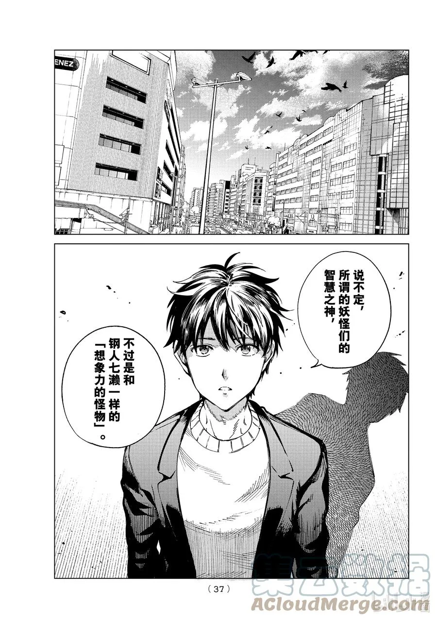 50 至死不渝 第34页