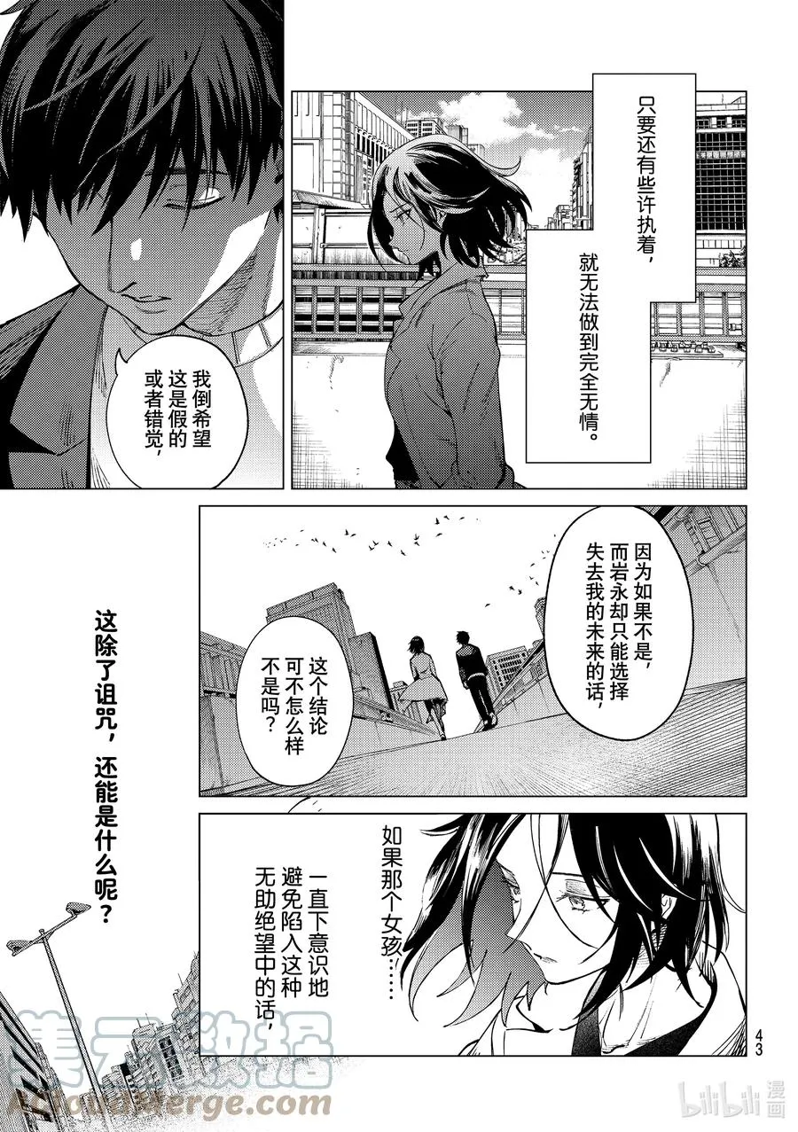 50 至死不渝 第40页