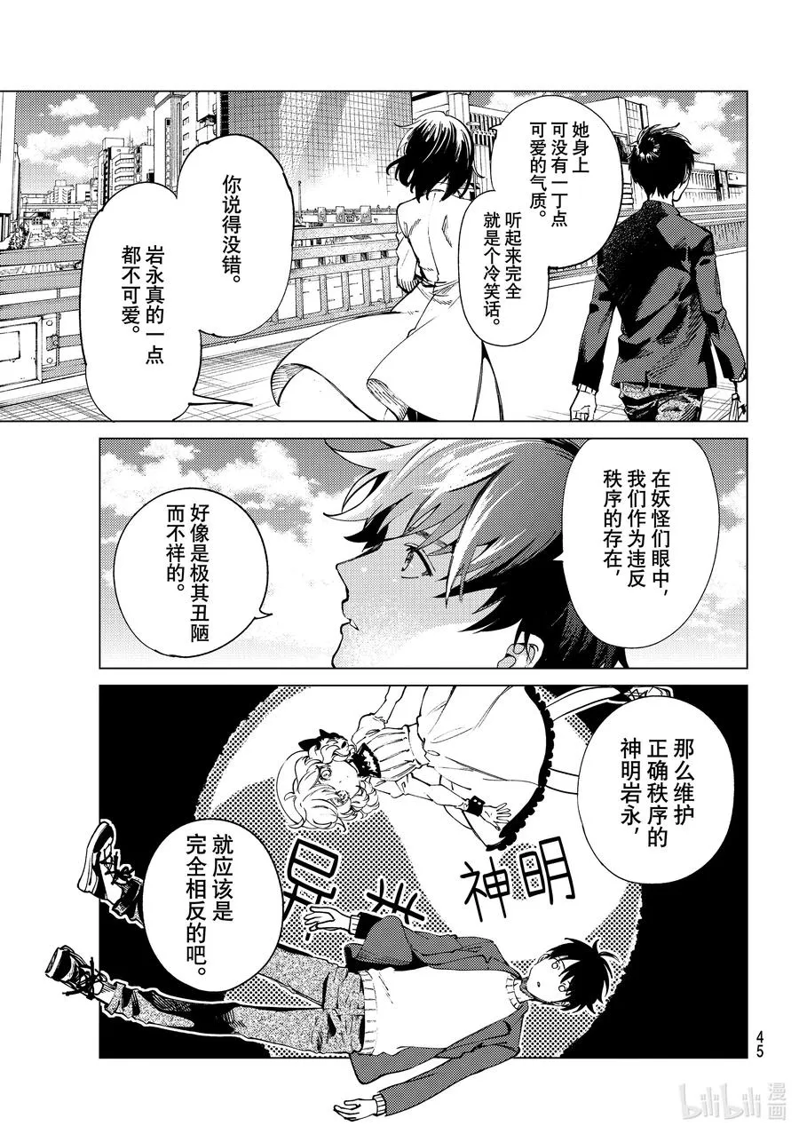50 至死不渝 第42页