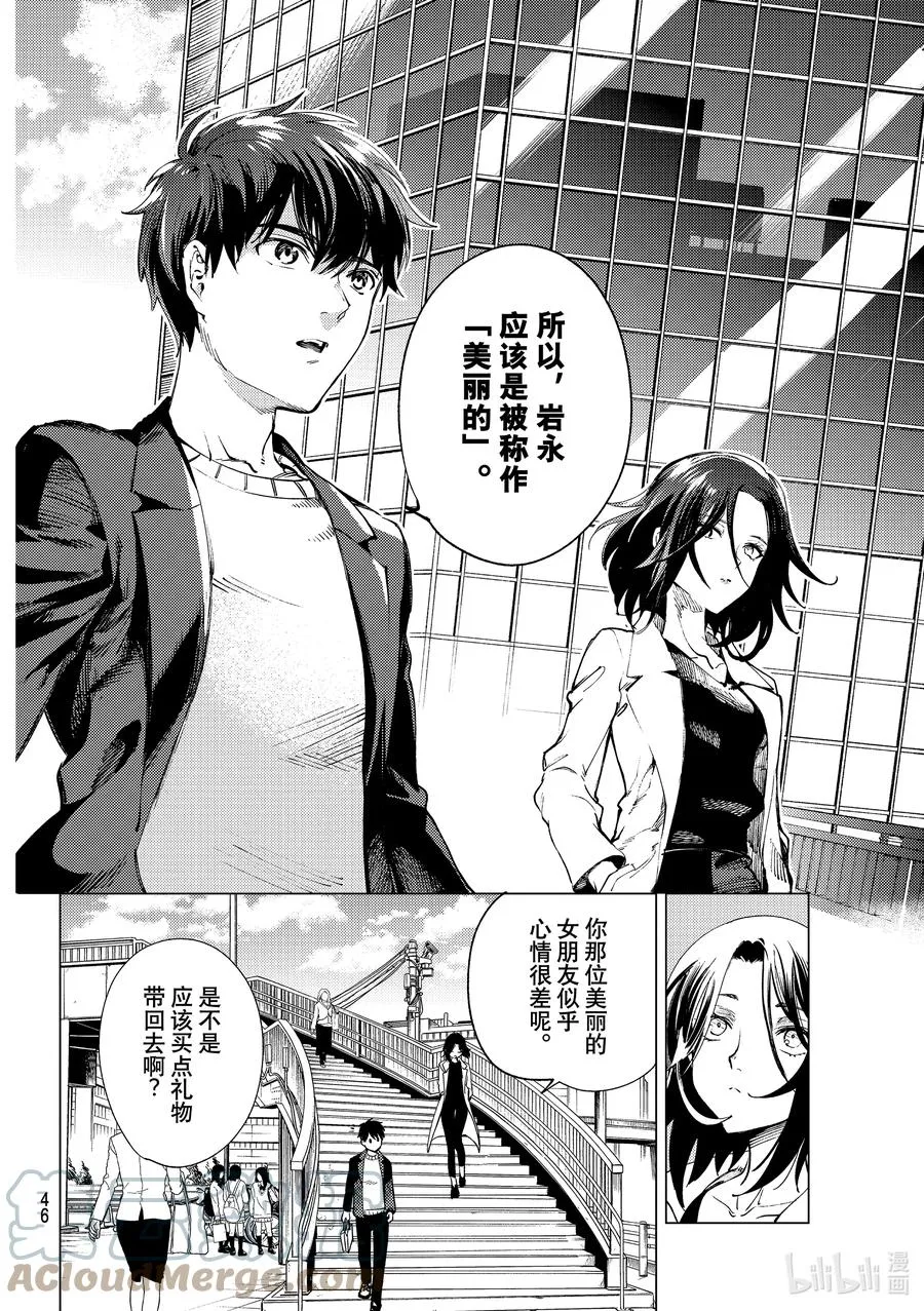 50 至死不渝 第43页