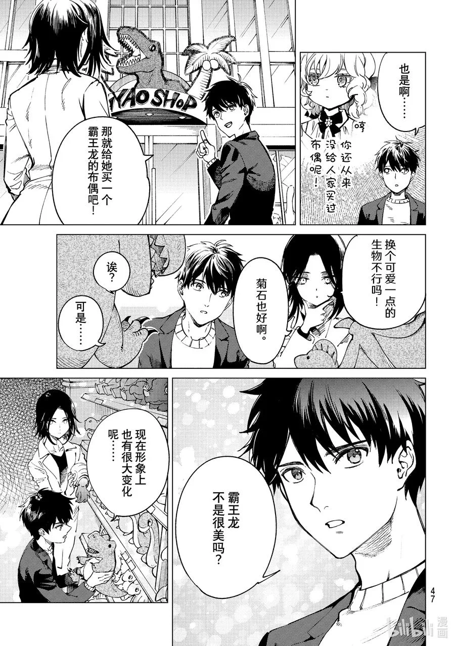 50 至死不渝 第44页