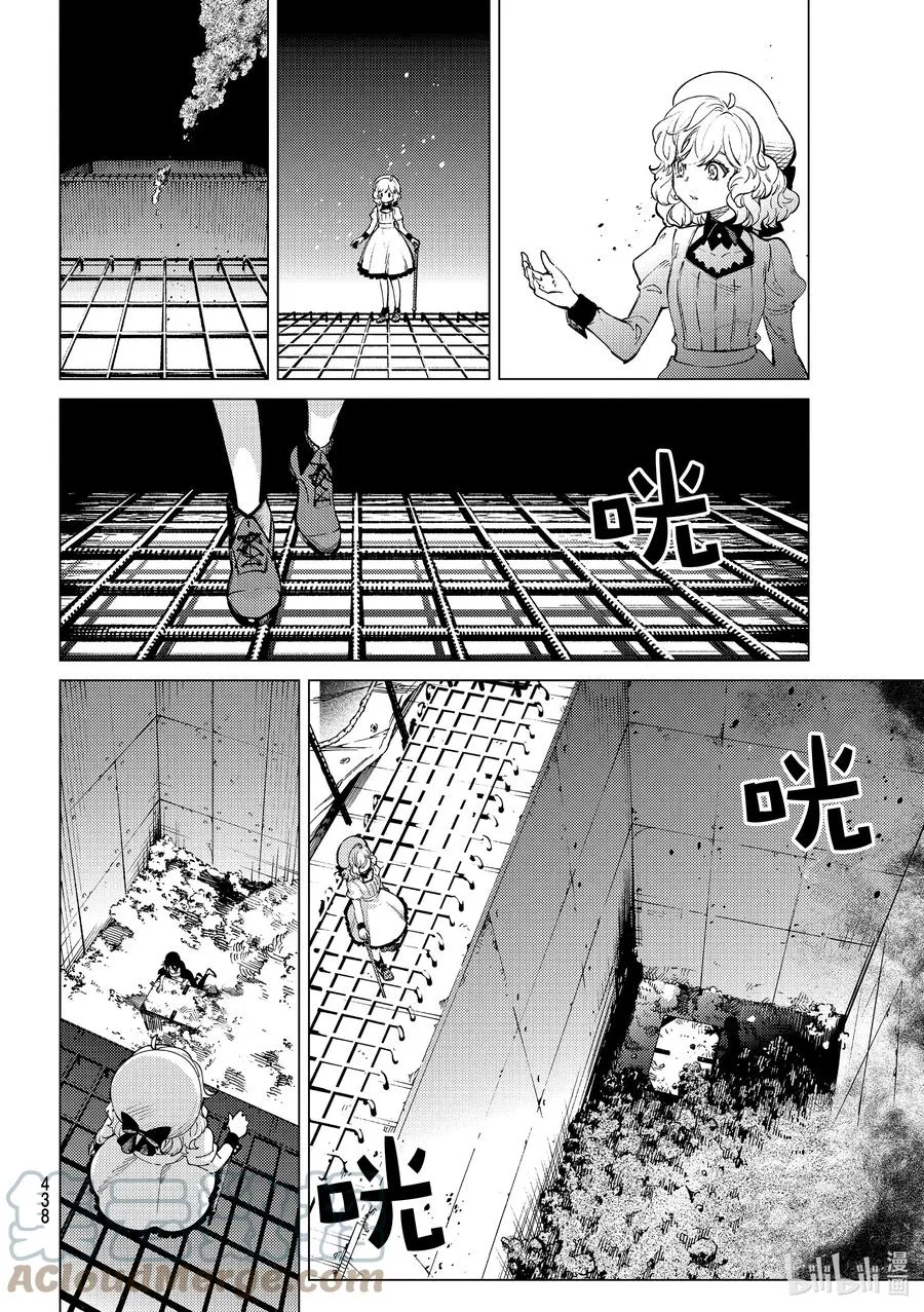 49 岩永琴子的逆袭和败北⑪ 第34页