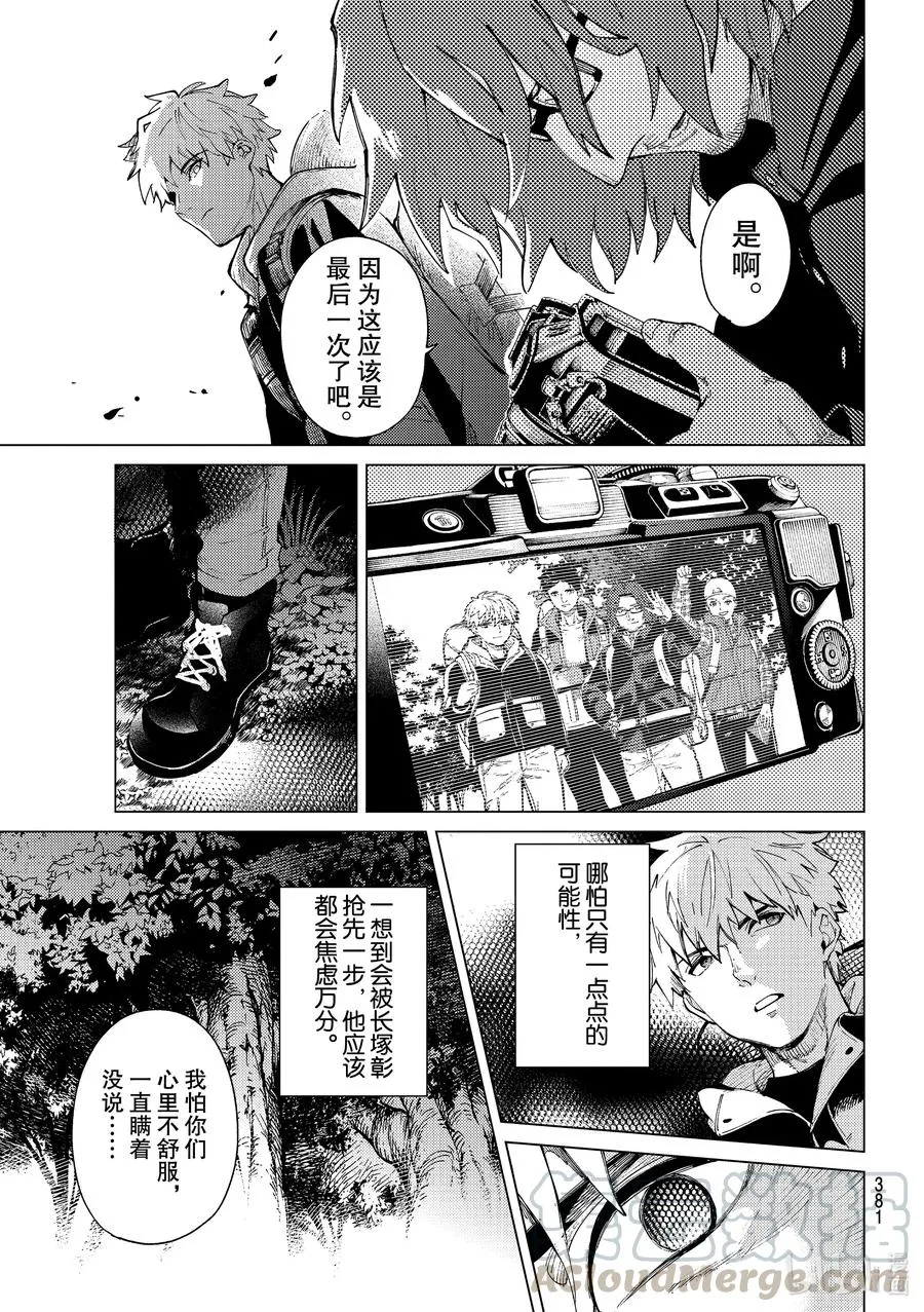 48 岩永琴子的逆袭和败北⑩ 第9页