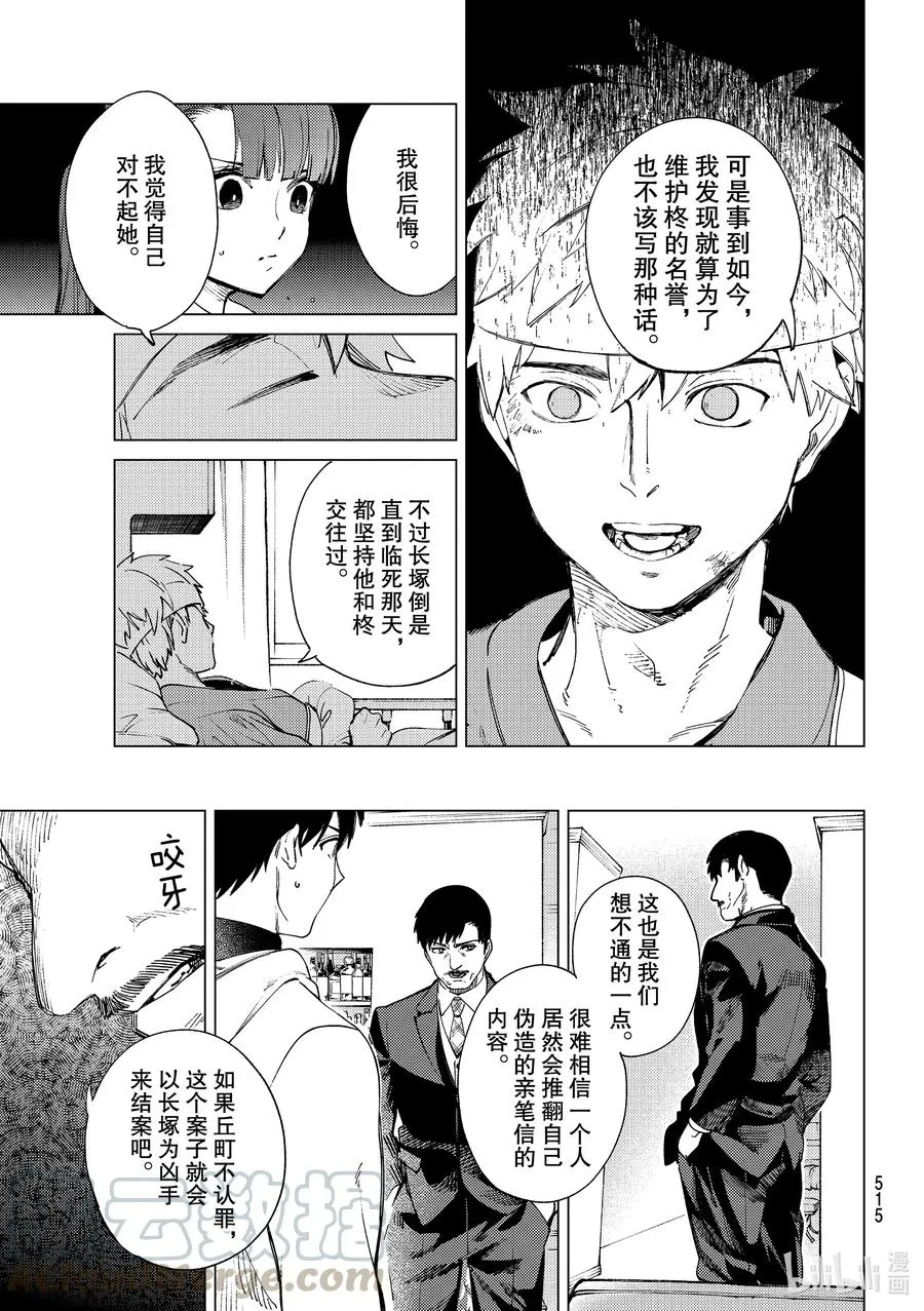 47 岩永琴子的逆袭和败北⑨ 第19页