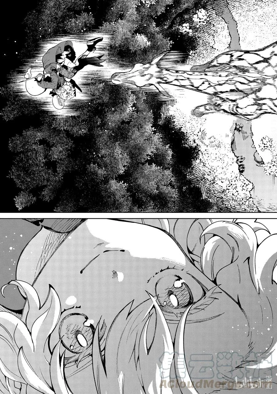 46 岩永琴子的逆袭和败北⑧ 第25页