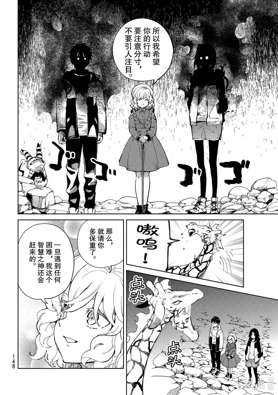 46 岩永琴子的逆袭和败北⑧ 第32页