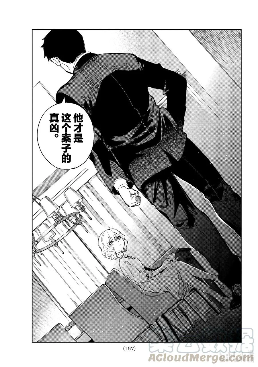46 岩永琴子的逆袭和败北⑧ 第41页