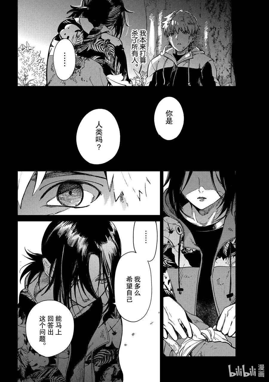 42 岩永琴子的逆袭和败北④ 第8页