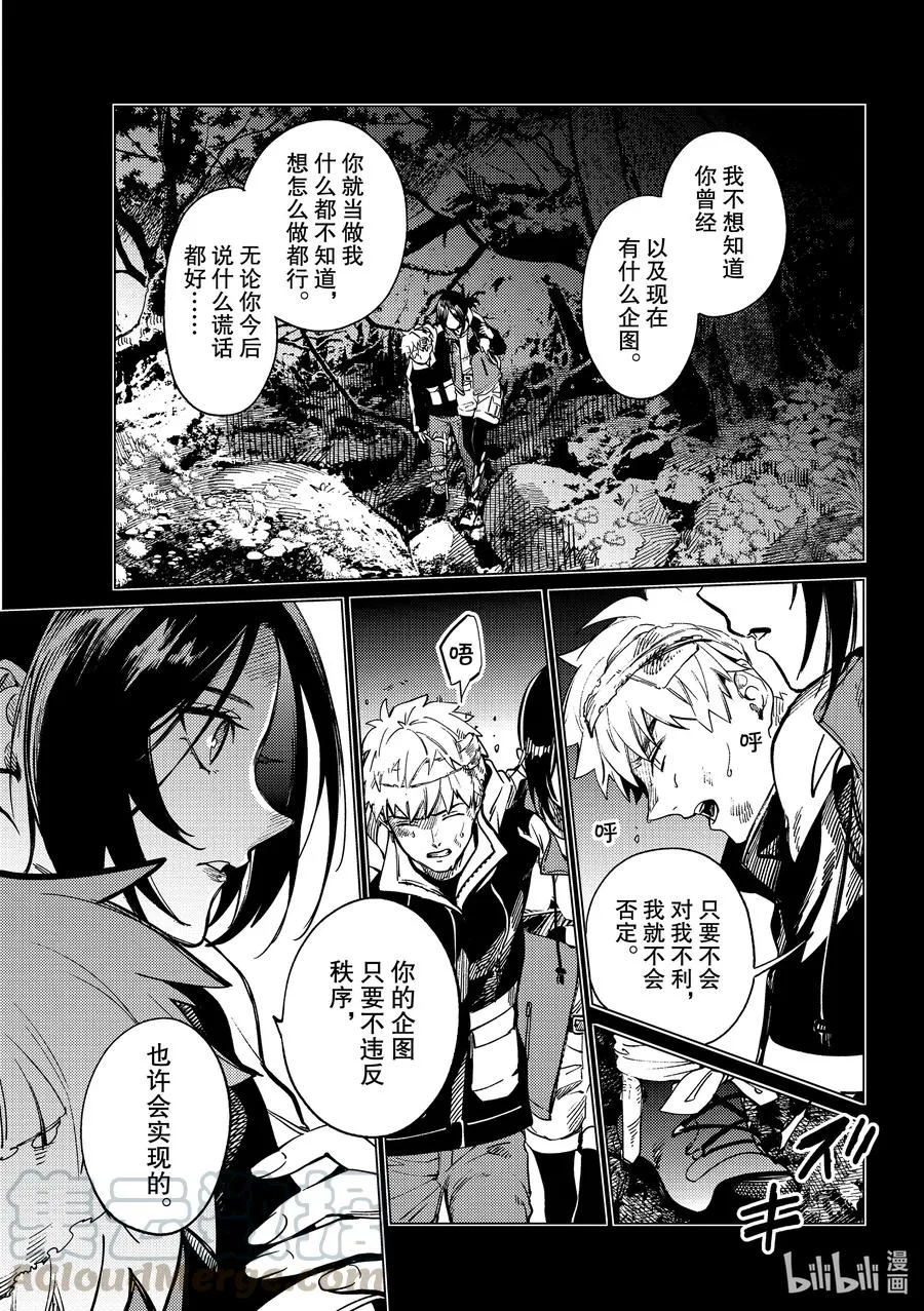42 岩永琴子的逆袭和败北④ 第13页