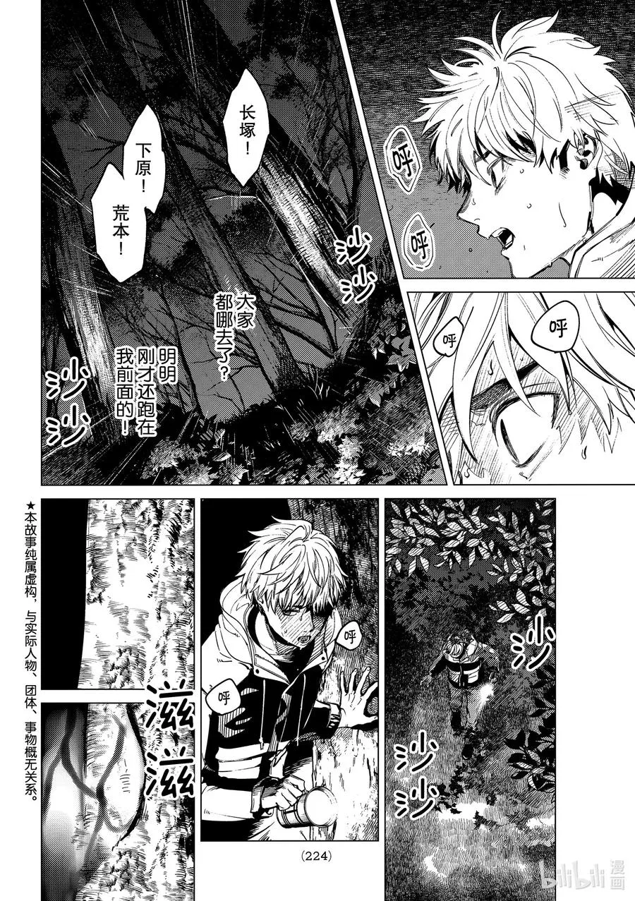 39 系列故事 「岩永琴子的逆袭和败北」开幕！ 第2页