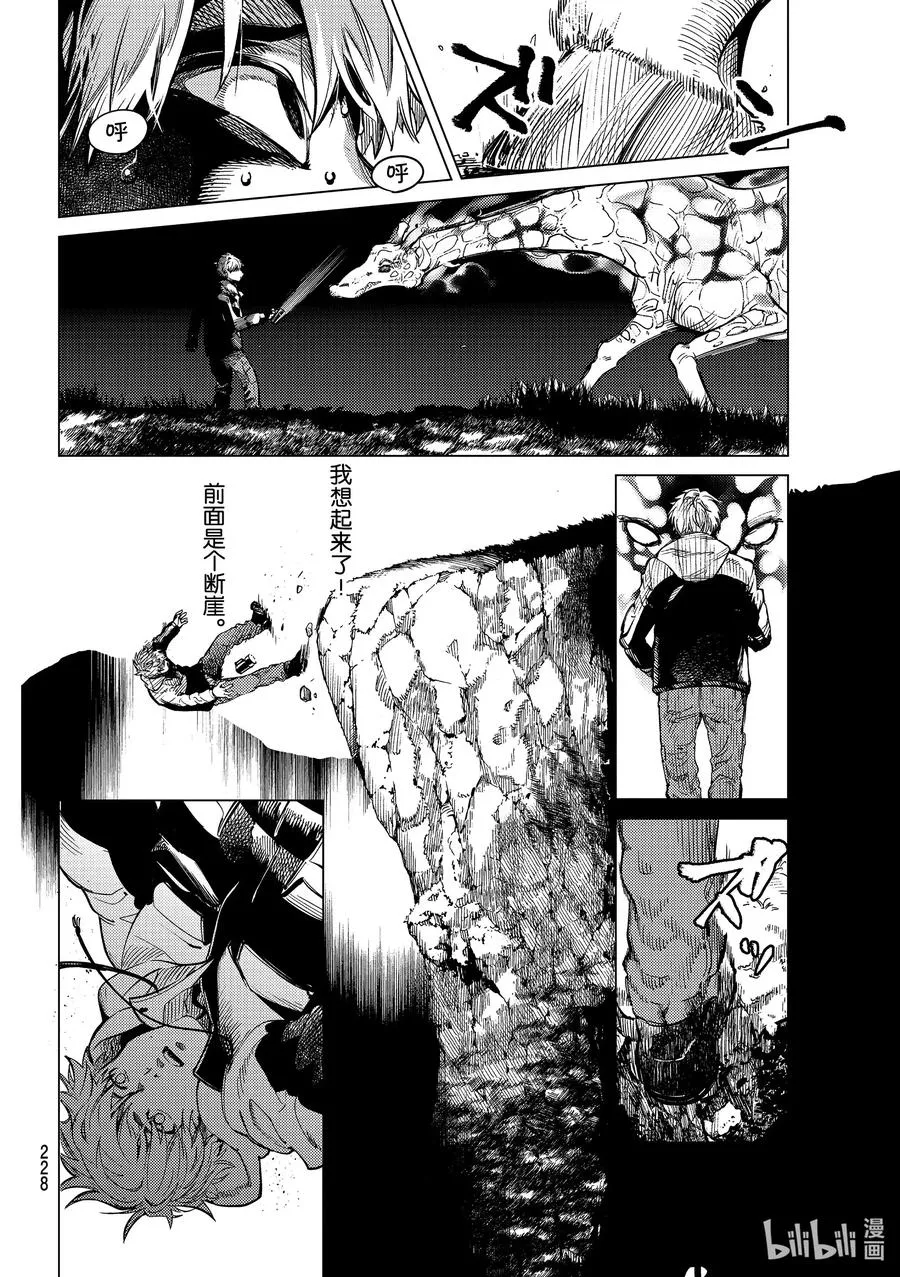 39 系列故事 「岩永琴子的逆袭和败北」开幕！ 第6页