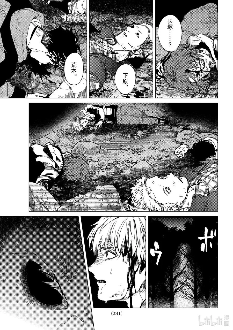 39 系列故事 「岩永琴子的逆袭和败北」开幕！ 第9页