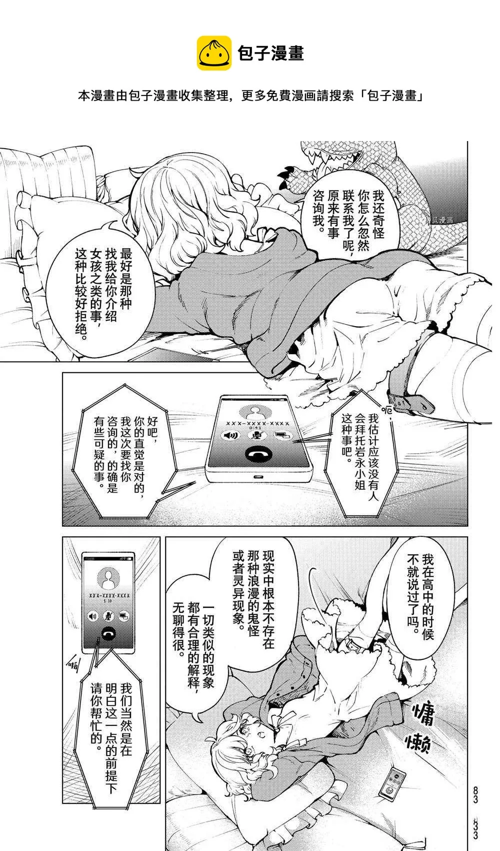第51话 第1页
