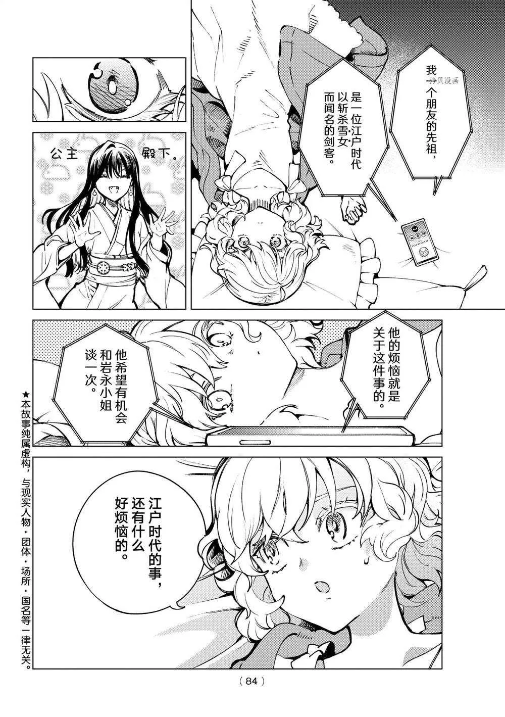 第51话 第2页
