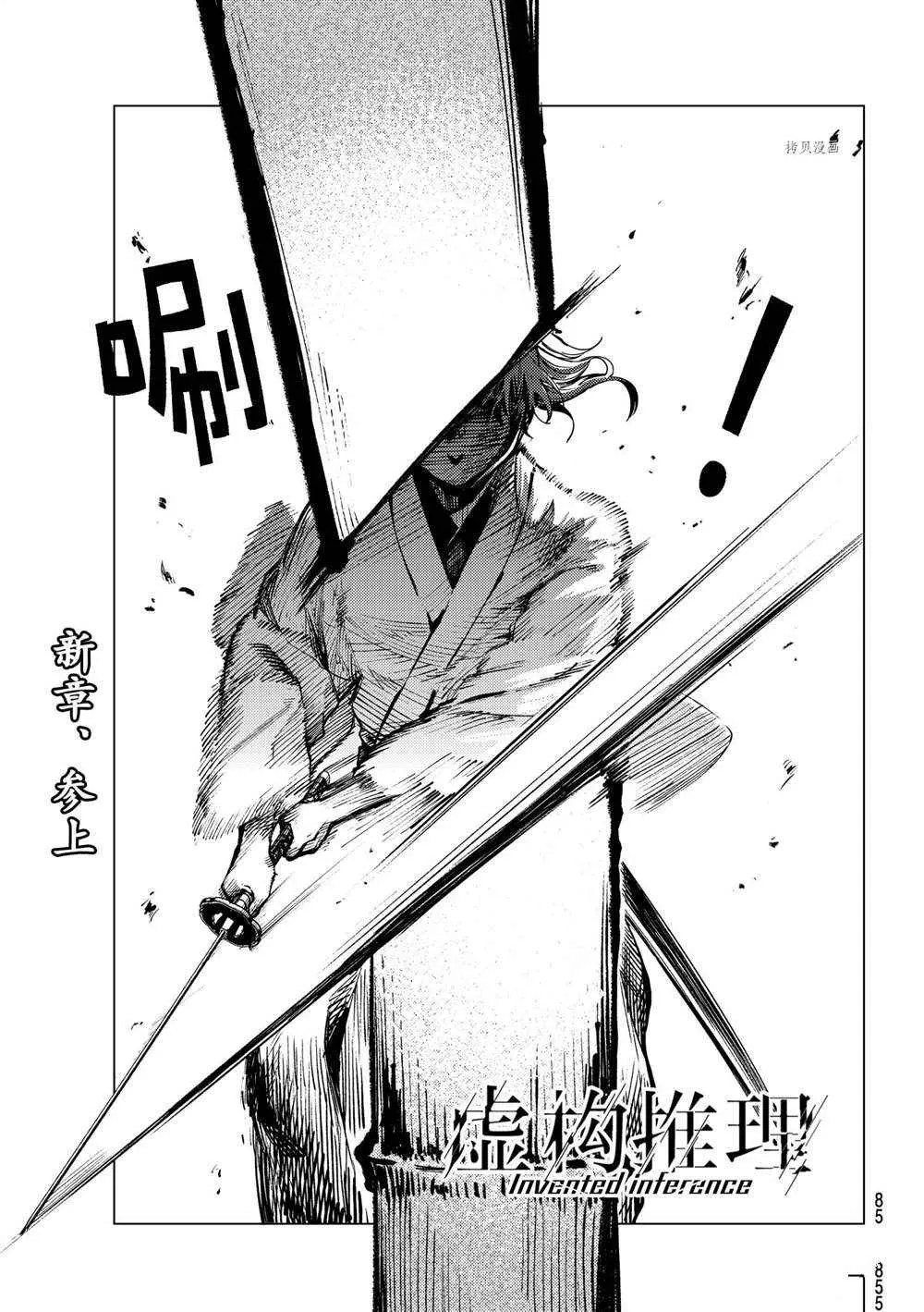 第51话 第3页