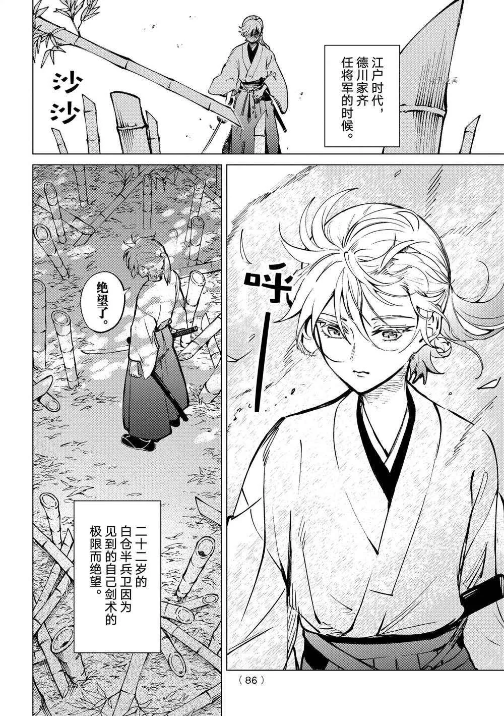 第51话 第4页