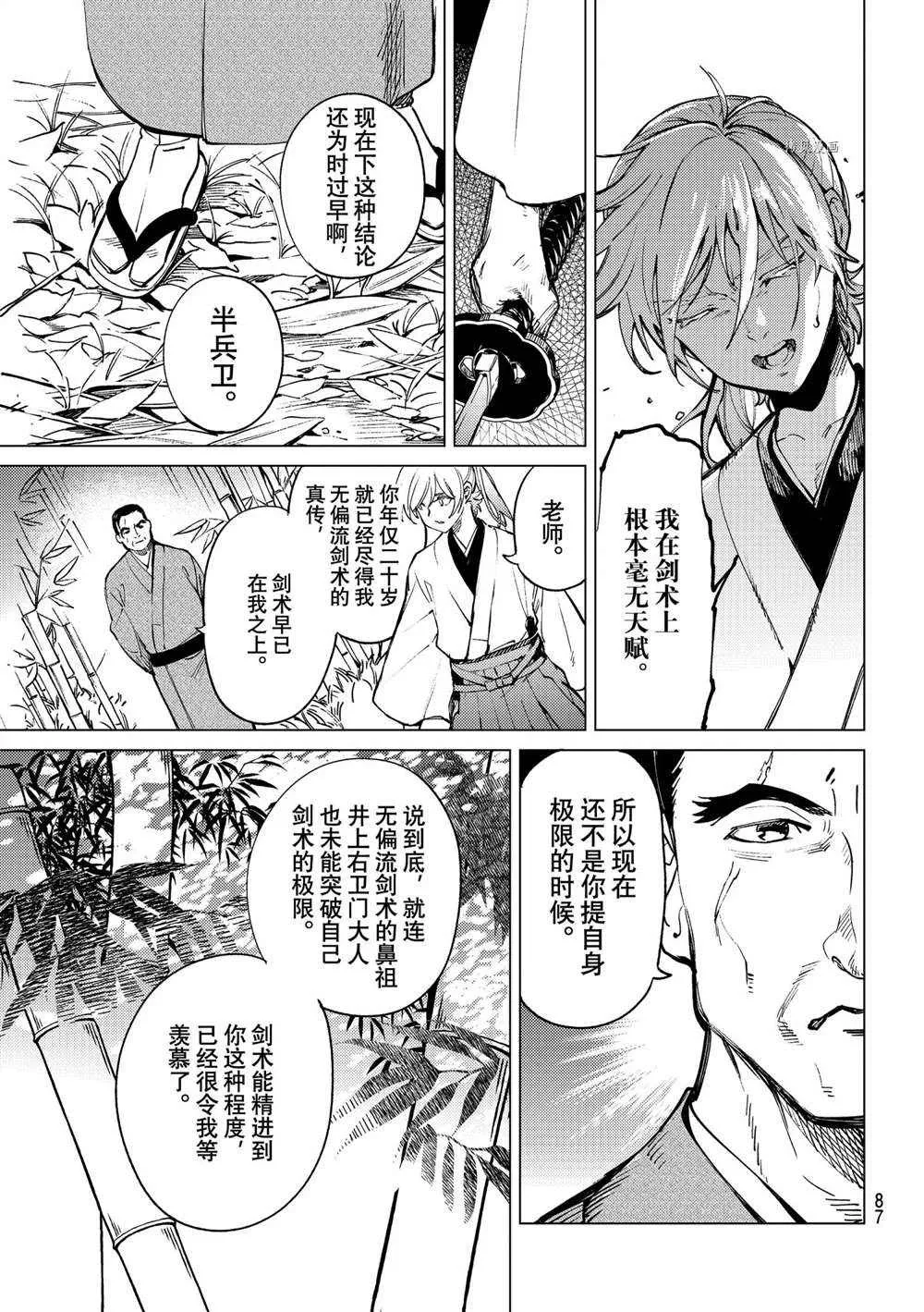 第51话 第5页
